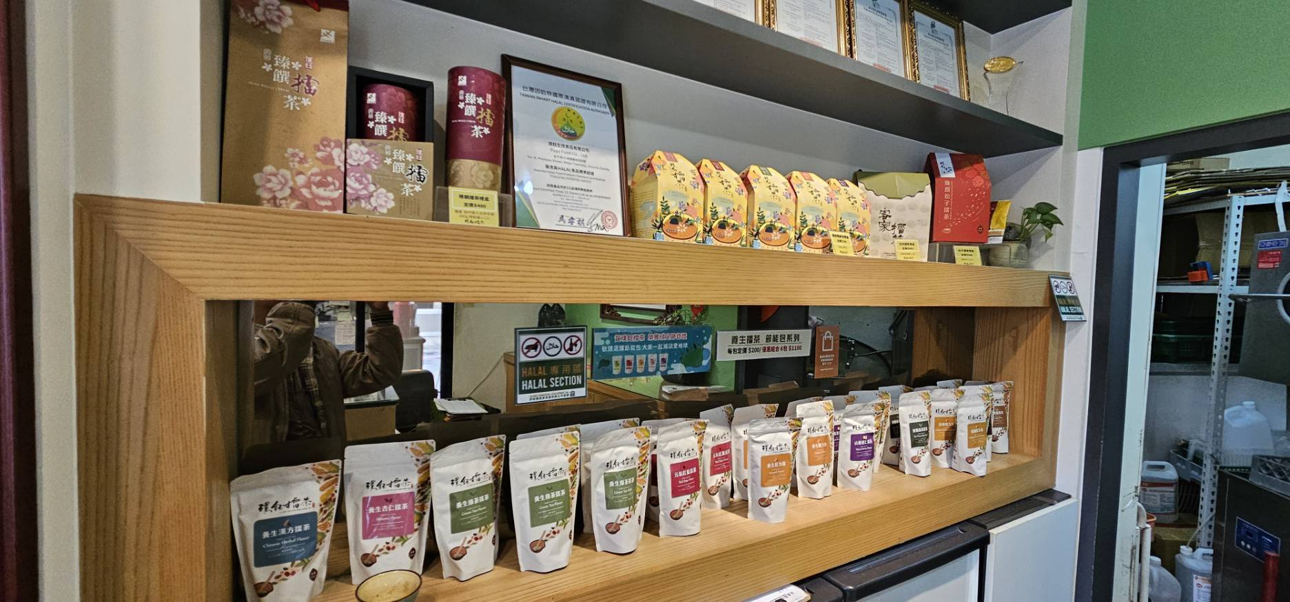 璞鈺客家清真擂茶